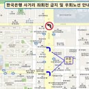 한국은행 사거리 이미지