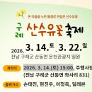 디딤돌펜션 - 곡성군 침곡길 54 | 디딤돌펜션