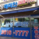 철산래미안자이상가 이미지