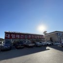 춘천태평양대형약국 이미지