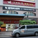사계표고버섯 | 안양 한정식 사계, 범계 맛집으로 괜찮았던 곳