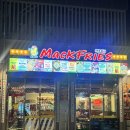 피자파는집(조선대점) | [세종 나성동술집] 맥프라이 세종나성점 ㅡ 치킨이랑 피자파는 맥주집 후기🤍💓