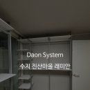 다온수지 이미지