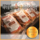 매직솔트