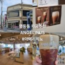 엔제리너스커피익산