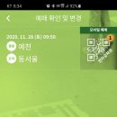 춘우재 김장하는날 ( 예천행, 대심반점, 조카3호생일, 불멍 )