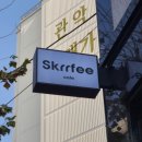 스컬피(Skrrfee) | 낙성대카페 스컬피 크로플 맛집 추천