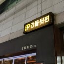 세아 사우나 헬스 이미지