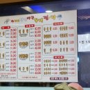 정상호아구동태찜탕