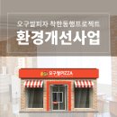 오구쌀피자 이미지