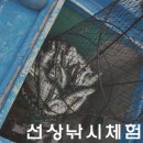 대학약국 | 거제도선상낚시체험, 거제배낚시하고 왔어요 나도 도시어부가 되어봐야지 ♥