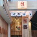 준카츠 네이버블로그