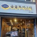후평동 24-8 이미지