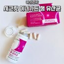 웰스케어 | 여성건강 위한 이너케어 유산균 하이웰스 시크릿 이너가든 생 유산균 후기