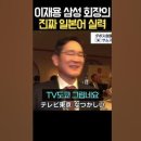 일본어 하는 이재용 × 영어 하는 이재용 (재드래곤) 이미지