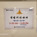 할마이 시래국밥