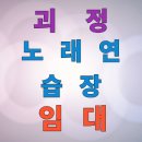 은행노래연습장 이미지