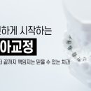 연세바른치과교정과치과의원 이미지