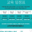 에스쓰리아카데미 천안캠퍼스 실무 중심 체계적 강의로 성장 기대돼요