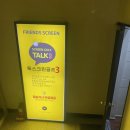 영동스크린 골프(1층) 이미지