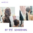 4486 | 로렌하우스 스튜디오 숨고 헤어 변형 선정seonjeong 대만족 내 돈 내산 후기