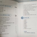 피트니스 동의보감 이미지