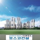 포스코건설유통 이미지