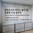 진주 포레스트 부영 | 진주 포레스트부영 시스템행거 시공 후기｜옷방이 호텔 드레스룸처럼 바뀐 이유