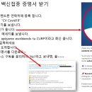 핸드폰 왓츠앱으로 백신접종 완료 증명서 다운로드 이미지