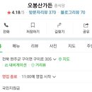 오봉산가든중화요리