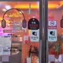 판타스틱 코인노래연습장평택고덕국제신도시점 이미지