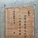 유교문화박물관 | 한국국학진흥원 유교문화박물관 관람기