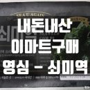 영심반찬