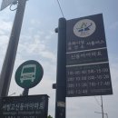 신동아사우나 이미지