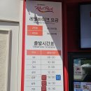 춘천 여행코스 김유정 레일바이크 현장 구매, 할인, 후기