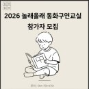 어린이동화구연교실 이미지