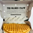 카페인중독 연수점 | 인천 연수 와플맛집 | 디저트카페 ‘카페인중독 인천연수역점’ 후기 🍰 달콤한 햅쌀와플 & 크로플