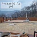 소소몽 | 독채 100평 마당이 있는 양평 애견동반 숙소 ㅣ 감성 100% 신축 소소몽 추천!