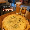 호계매곡6로L | 울산매곡술집 독일 유학 맥주 장인이 만든 수제맥주 맛본 후기