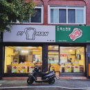 피망 거창점 네이버블로그