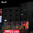 영아다방 - 서구 가정로 296 | 영아다방