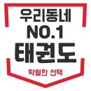 한들태권도 네이버블로그