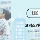 고덕스카이힐공인중개사사무소 이미지