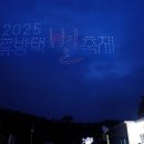 서산시, 제17회 류방택 별 축제 성료