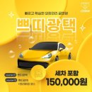 가야스팀세차