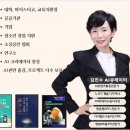 인공지능과 대화하며 만드는 나만의 전자책 | [무료특강]2025년형 인공지능 비서 만들기 프롬프트 엔지니어의 꿀팁 대방출