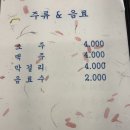 장가네보리밥 이미지