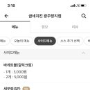 굽네치킨(광주장지점) 이미지