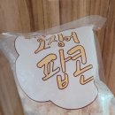 엘앤에스 | [엘앤에스 오징어팝콘] 반찬으로도 간식으로도 대만족스러운 오징어팝콘