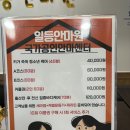 일등안마원 이미지